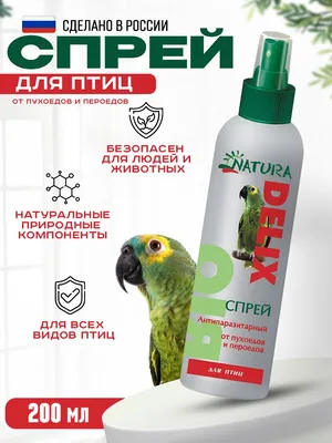 Спрей от блох, пероедов, власоедов (Neo Arpalit) для попугаев  (ID#12348897), цена: 450 ₴, купить на Prom.ua