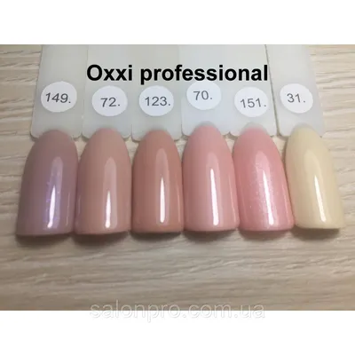 Гель-лак OXXI Professional № 070 (бледный розово-персиковый, эмаль), 10 мл  (ID#516418483), цена: 160 ₴, купить на Prom.ua