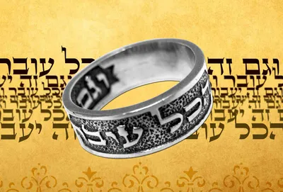Кольцо царя Соломона» — создано в Шедевруме