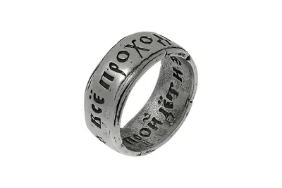 Кольцо царя Соломона\"Все пройдет\" серебро 925 православное Ametrin 10876167  купить в интернет-магазине Wildberries