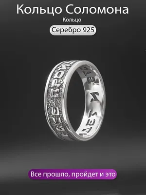 Печатка мужская серебро с золотом *перстень царя Соломона* (ID#1406057694),  цена: 2600 ₴, купить на Prom.ua