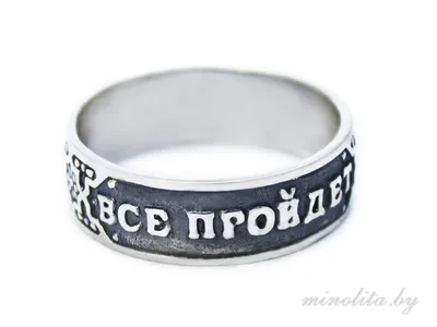 кольцо царя соломона №493078 - купить в Украине на Crafta.ua