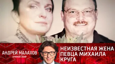 Тайная свадьба и аборт: экс-жена Михаила Круга впервые рассказала о жизни с  певцом