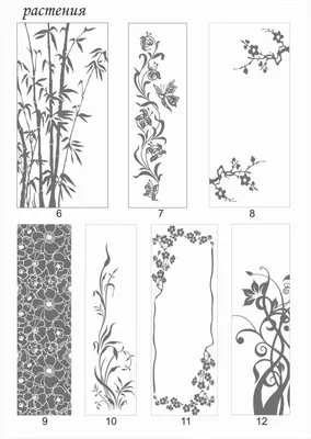 Пескоструйные рисунки - Стекло и Зеркала