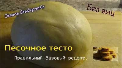 Рецепт: Овсяное печенье без яиц на RussianFood.com