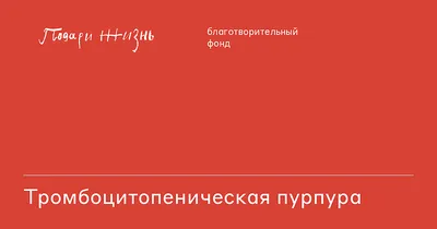 Васкулит на ногах: геморрагическая сыпь, ее проявления у детей и  особенности геморрагических пятен