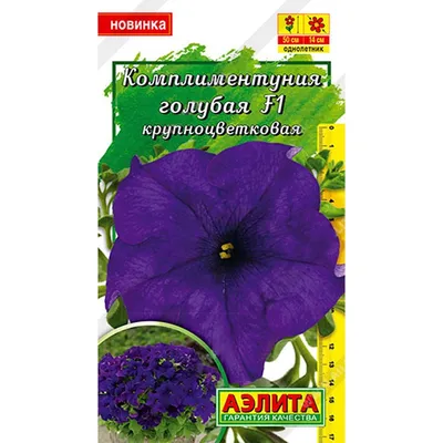 Петуния Альдерман многоцветный Аэлита (семена) купить по цене 60 ₽ в  интернет-магазине KazanExpress