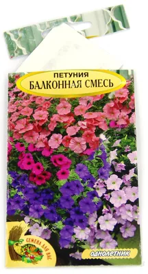 Семена цветов Петуния \"Балконная смесь\", О, 0,05 г (4662892) - Купить по  цене от 12.10 руб. | Интернет магазин SIMA-LAND.RU