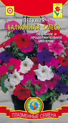 Петуния Балконная Смесь 0,1 гр. купить оптом в Томске по цене 20,2 руб.