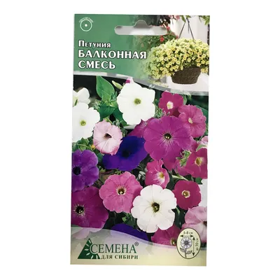 Семена цветов Петуния \"Балконная смесь\", О, 0,05 г (4662892) - Купить по  цене от 12.10 руб. | Интернет магазин SIMA-LAND.RU