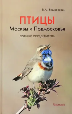 Интерактивная карта обитания певчих птиц в Москве