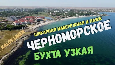 Водные аттракционы в посёлке Черноморское