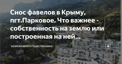 КРЫМ. ПАРКОВОЕ. РАЙ на ЮЖНОМ БЕРЕГУ. На ПЛЯЖ с собакой, ТАРЗАНКА в море.  ОТДЫХ в КРЫМУ сегодня 2022 - YouTube