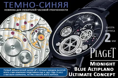 Piaget Polo Tourbillon (Артикул HЭ269) купить в интернет-магазине  HouseWatch (Москва) | Цена 144000 рублей.