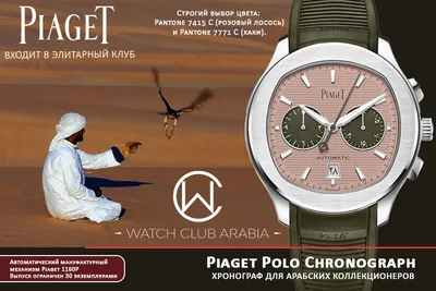 Часы Piaget Altiplano G0A36532 купить в Москве по выгодной цене