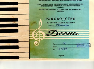 Расчет стоимости перевозки пианино | Пиановоз.ру