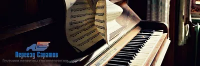 Пианино \"Элегия\" :: Бобруйск - музыкальные инструменты, книги, журналы,  диски (CD, DVD), галантерея, сувениры