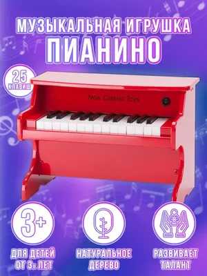 Цифровое пианино на 88 клавиш, электронное фортепиано PinPin с  аккумулятором и Bluetooth - Белый (ID#1736694578), цена: 6888 ₴, купить на  Prom.ua