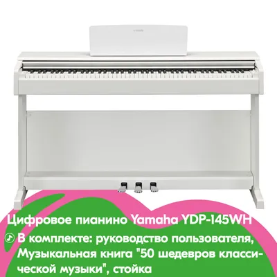 Цифровое пианино YAMAHA P45 — купить в Трембита