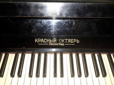 Пианино Красный Октябрь – купить в Москве, бесплатно, продано 11 ноября  2018 – Музыкальные инструменты