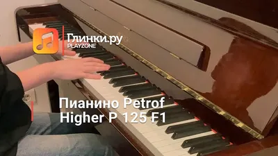 Пианино «Petrof» – из Чехии с любовью к музыке | Radio Prague International