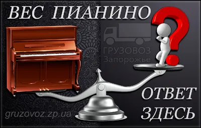 Пианино- Украина - Pianos and Keyboards - List.am