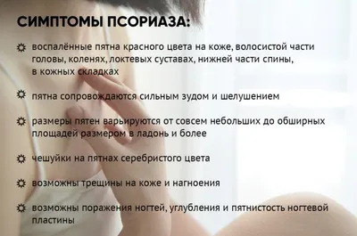 Псориаз ногтей — Derma.ua