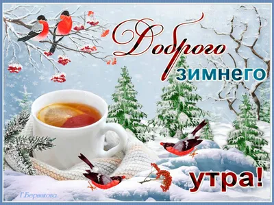 Доброе утро! Пятница!» — создано в Шедевруме