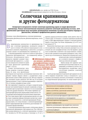 Современные аспекты крапивниц – тема научной статьи по клинической медицине  читайте бесплатно текст научно-исследовательской работы в электронной  библиотеке КиберЛенинка