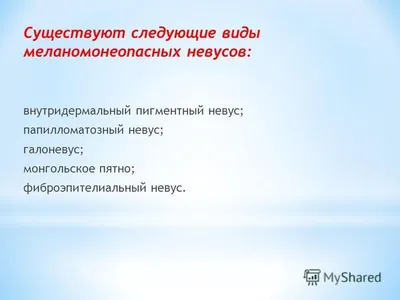 Ю.С.Васильев - Дерматоскопия