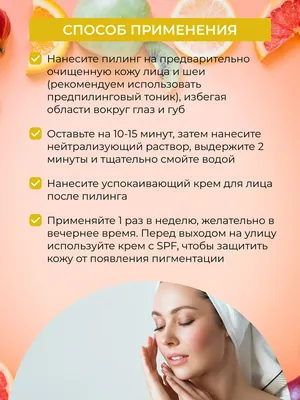 Пилинг для лица с фруктовыми кислотами PLG(2)-SIB - купить в  интернет-магазине Siberina.ru в Москве