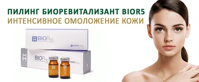 Пилинг Кемикум в Симферополе • Mezo Clinic