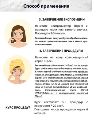 Пилинг для лица с молочной кислотой PLG(3)-SIB - купить в интернет-магазине  Siberina.ru в Москве