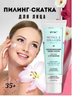 Holy Land ABR COMPLEX PREPPING LOTION Лосьон-пилинг с фруктовыми  экстрактами, антиоксидантами и ретинолом 250 мл