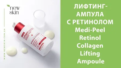 Мой уход за кожей с ретинолом Medi-Peel Retinol Collagen Lifting Ampoule,  Toner, Cream - YouTube