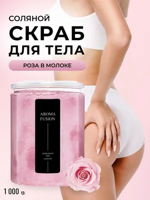 Пилинг тела шёлковая кожа (Одесса) - YouTube