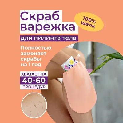 Organique Spicy Sugar Body Peeling - Восточный сахарный пилинг для тела:  купить по лучшей цене в Украине | Makeup.ua