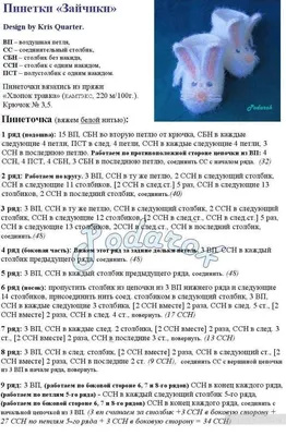 Пинетки для новорожденного «Утята» крючком