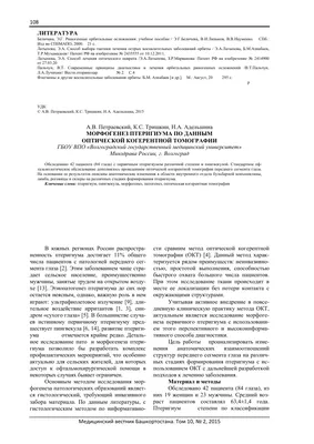 Глаза могут рассказать о вашем здоровье. | Твой канал | Дзен