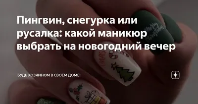 Пингвин с колоколом под солнцем - чертеж Unny на ногтях Стоковое  Изображение - изображение насчитывающей ноготь, гель: 148769129