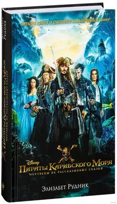 Пираты Карибского моря. Сундук мертвеца (DVD) - купить фильм на DVD с  доставкой. Pirates of the Caribbean: Dead Man's Chest GoldDisk -  Интернет-магазин Лицензионных DVD.
