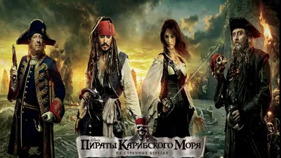 Пираты Карибского моря 4- Песня Русалок( Сирены ) - YouTube