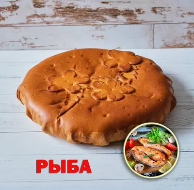 Рецепт: Рыбный пирог со шпинатом на RussianFood.com