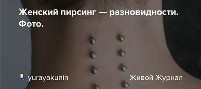 Ruapp - Piercing and BodyModification Conference | Moscow