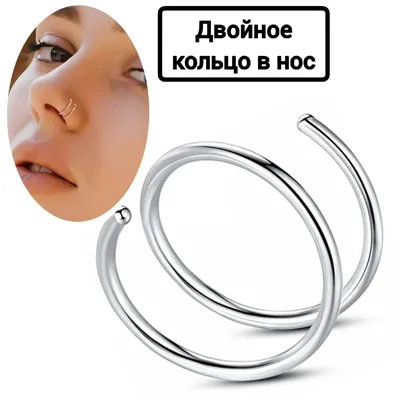 Пирсинг 20G спиральный носовой, двойное кольцо для носа, для женщин и  девушек из нержавеющей стали, одинарное пирсинг для носа, ювелирные изделия  для тела, носа, крыла | AliExpress