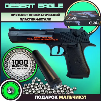 Страйкбольный пистолет WE Desert Eagle Silver (GAS, GBB, WE-950507) купить  в Москве и СПБ, цена 23812 руб. Доставка по РФ!