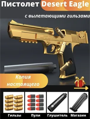 Легендарная пустышка Desert Eagle | Firearmsclub | Дзен