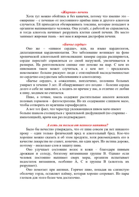 Пивной живот, пивное сердце и другие угрозы пенного напитка для здоровья »  SunDayNews