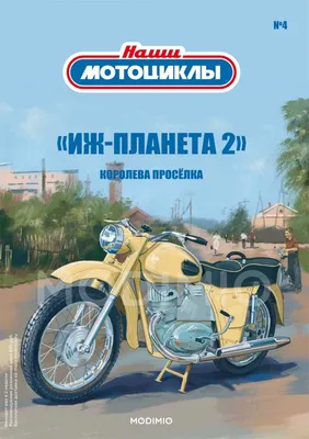 Motorcycle IZH PLANET 5 orange – Soviet car Shop: Classic USSR cars for  sale Tachanka.com