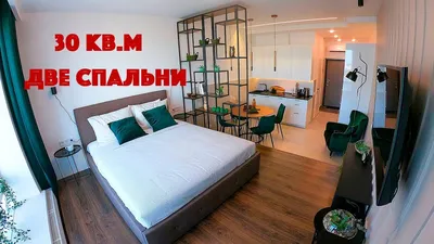 Необычный интерьер. Дизайн квартиры студии 30 кв. м. Фото - YouTube